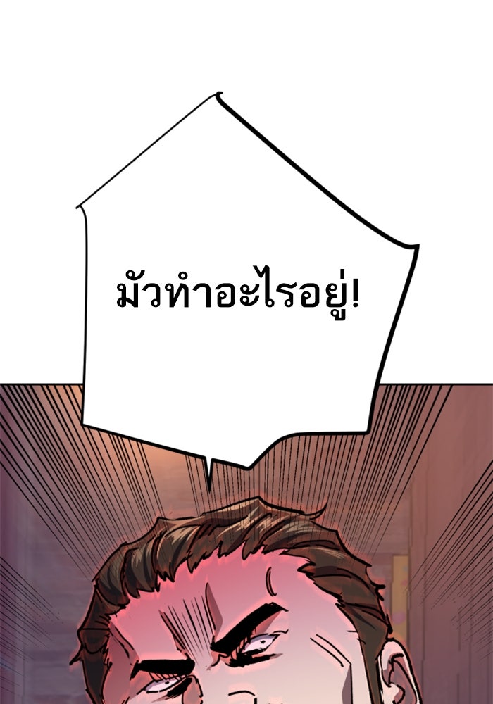 พี่ชายสายบอดี้การ์ด - หน้า 63