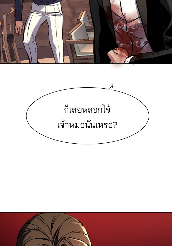 พี่ชายสายบอดี้การ์ด - หน้า 7