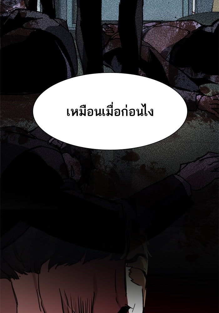 พี่ชายสายบอดี้การ์ด - หน้า 98