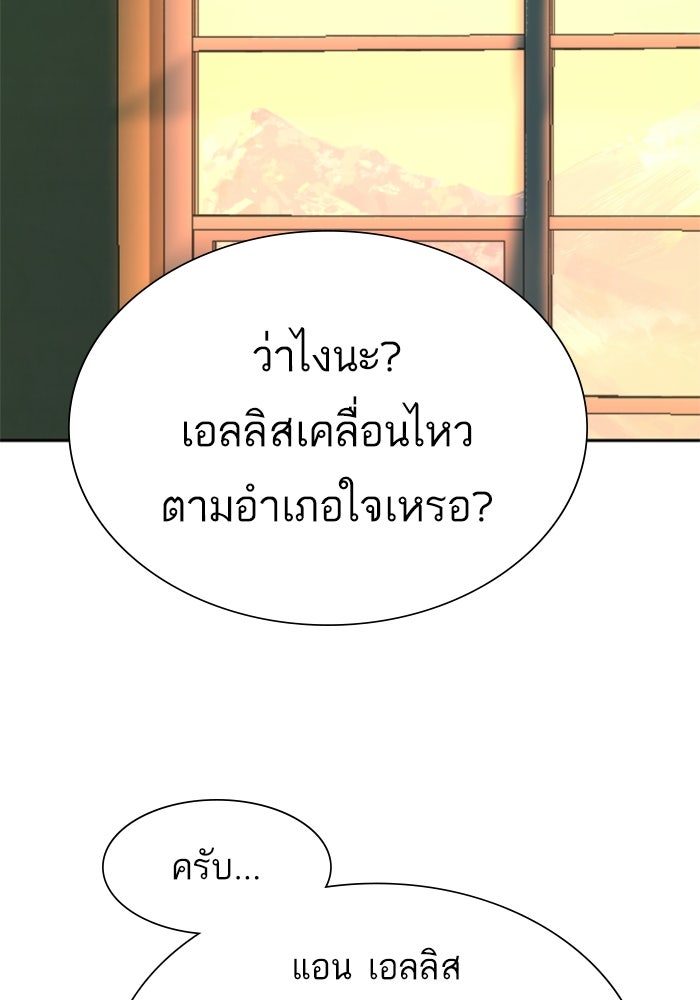 พี่ชายสายบอดี้การ์ด - หน้า 2