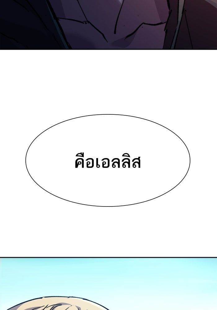 พี่ชายสายบอดี้การ์ด - หน้า 116