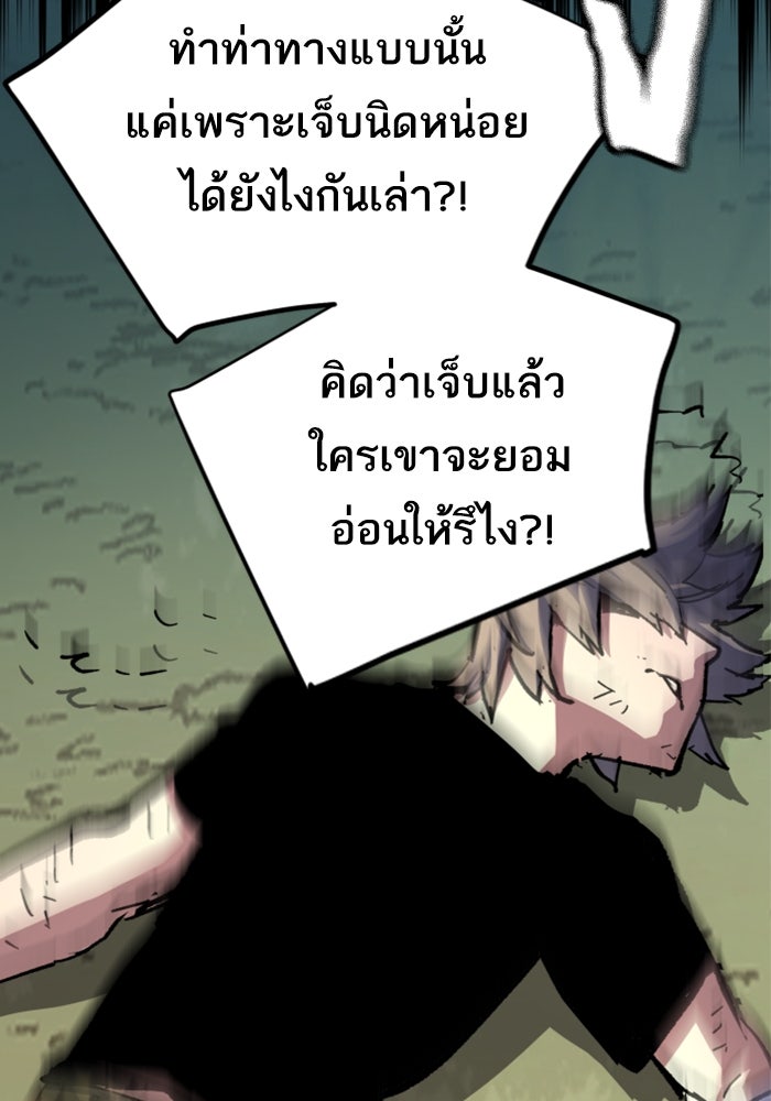พี่ชายสายบอดี้การ์ด - หน้า 116