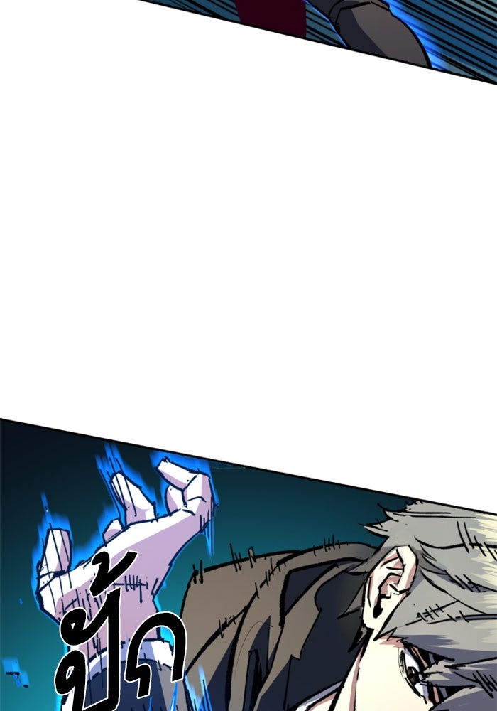 พี่ชายสายบอดี้การ์ด - หน้า 33
