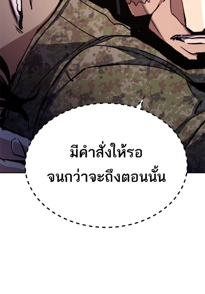 พี่ชายสายบอดี้การ์ด - หน้า 69