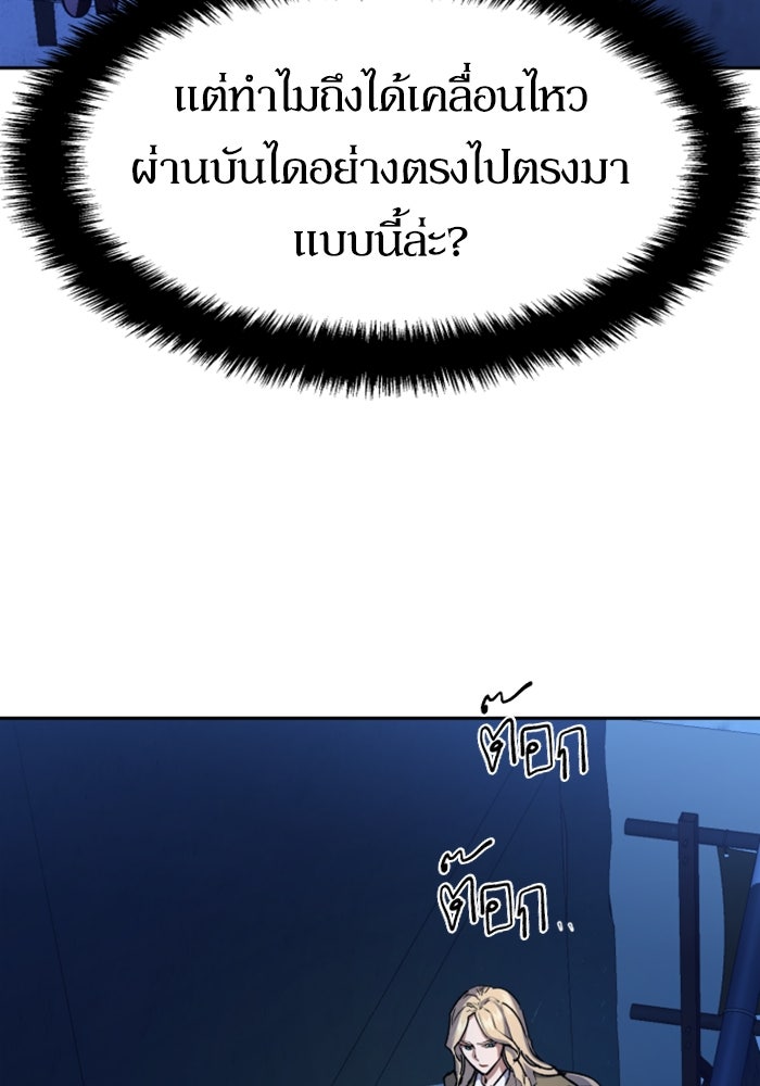 พี่ชายสายบอดี้การ์ด - หน้า 14