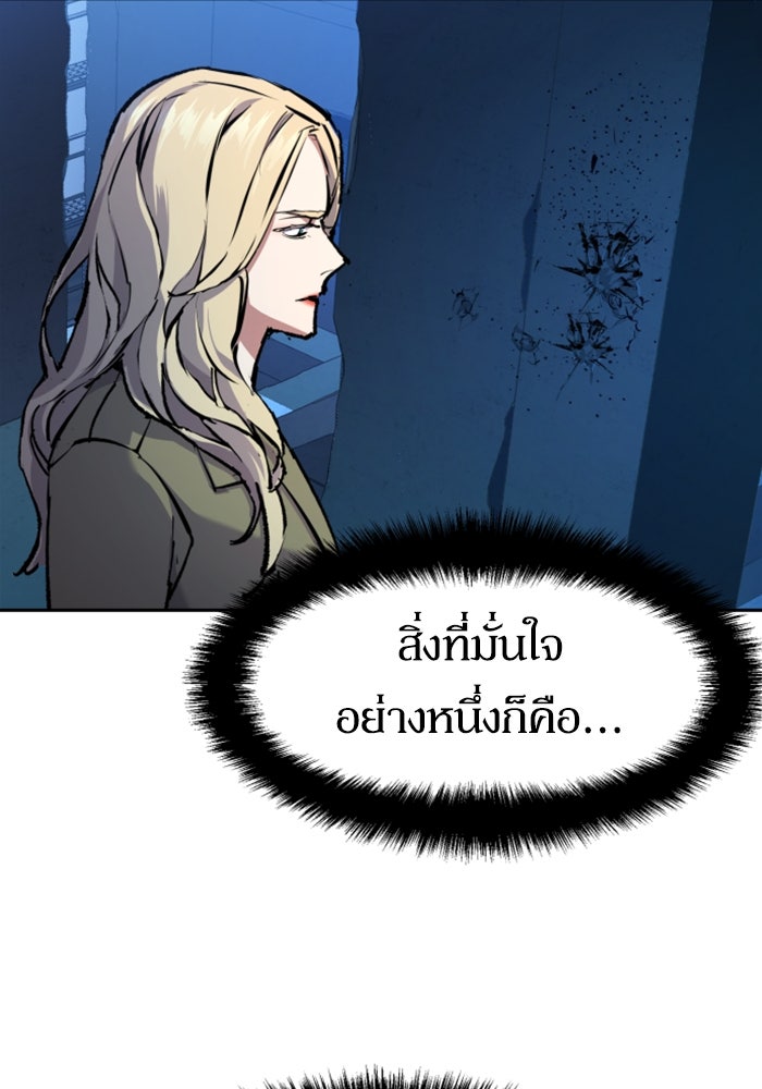 พี่ชายสายบอดี้การ์ด - หน้า 16