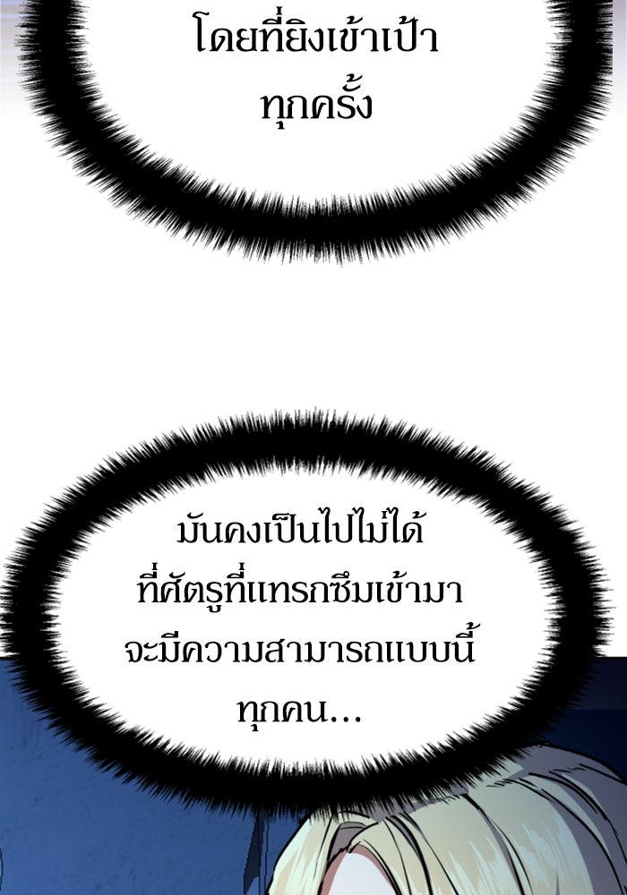 พี่ชายสายบอดี้การ์ด - หน้า 22