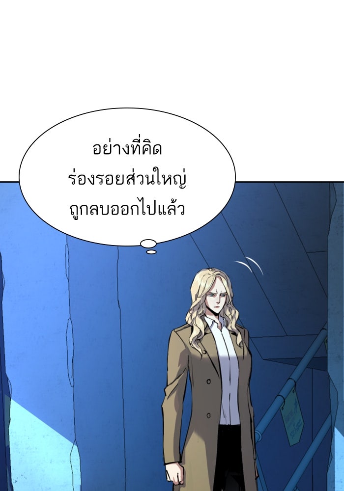 พี่ชายสายบอดี้การ์ด - หน้า 4
