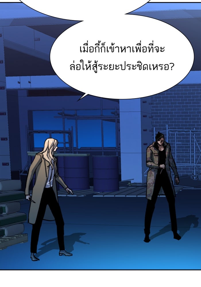 พี่ชายสายบอดี้การ์ด - หน้า 84