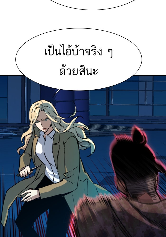 พี่ชายสายบอดี้การ์ด - หน้า 87