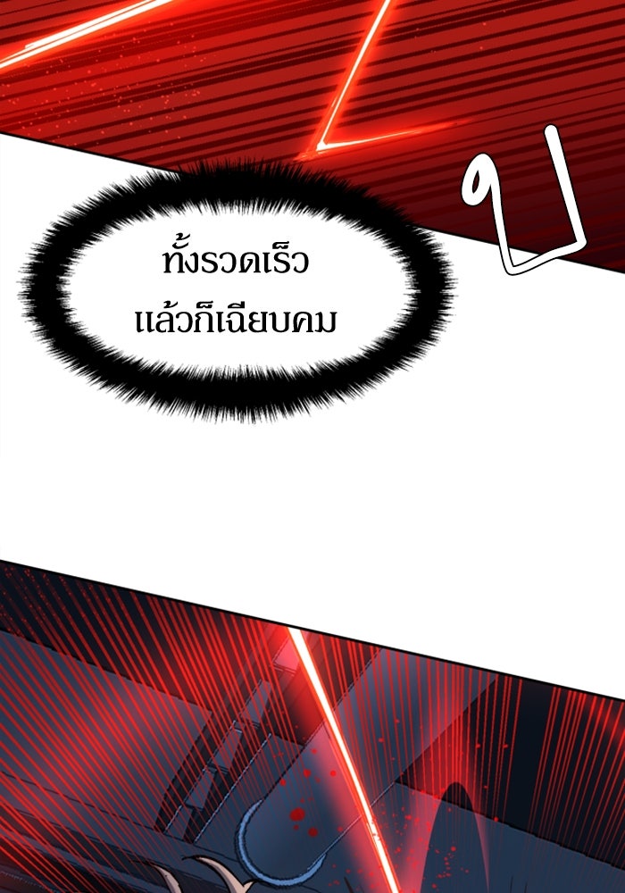 พี่ชายสายบอดี้การ์ด - หน้า 92