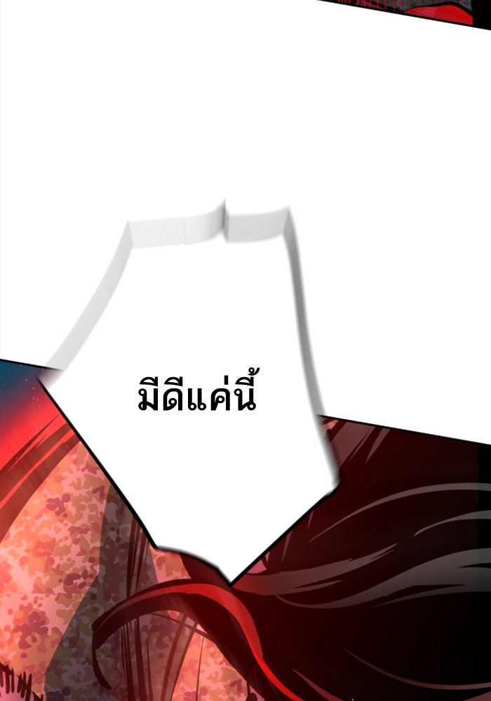 พี่ชายสายบอดี้การ์ด - หน้า 94