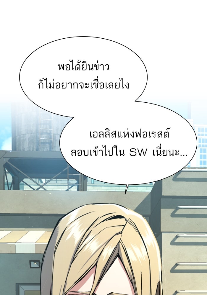 พี่ชายสายบอดี้การ์ด - หน้า 2