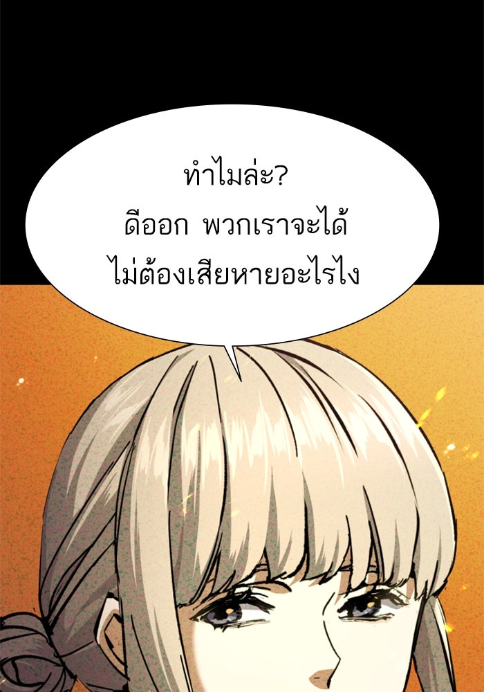 พี่ชายสายบอดี้การ์ด - หน้า 39