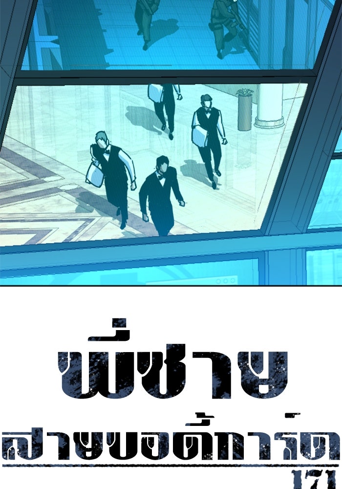 พี่ชายสายบอดี้การ์ด - หน้า 2