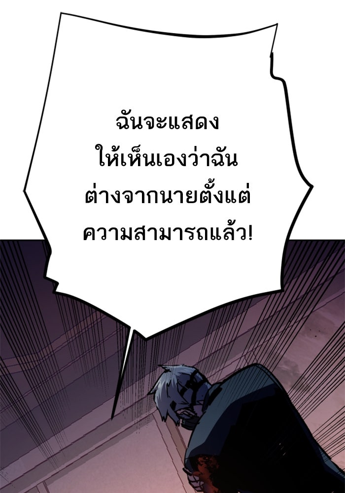 พี่ชายสายบอดี้การ์ด - หน้า 2