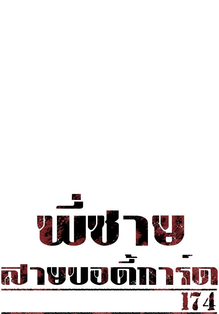 พี่ชายสายบอดี้การ์ด - หน้า 1