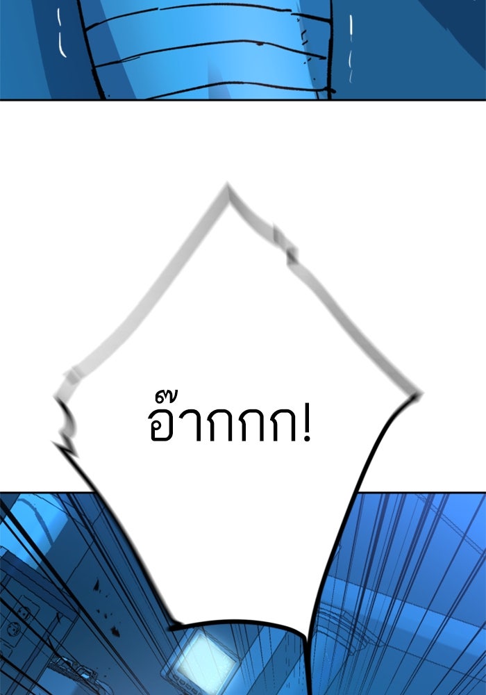 พี่ชายสายบอดี้การ์ด - หน้า 128