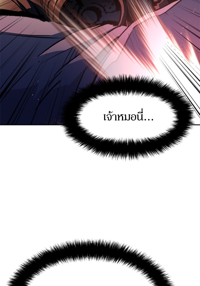 พี่ชายสายบอดี้การ์ด - หน้า 31