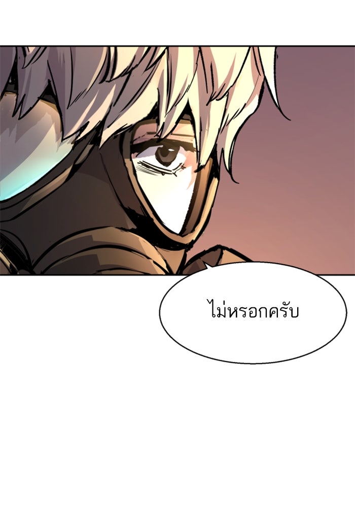 พี่ชายสายบอดี้การ์ด - หน้า 88