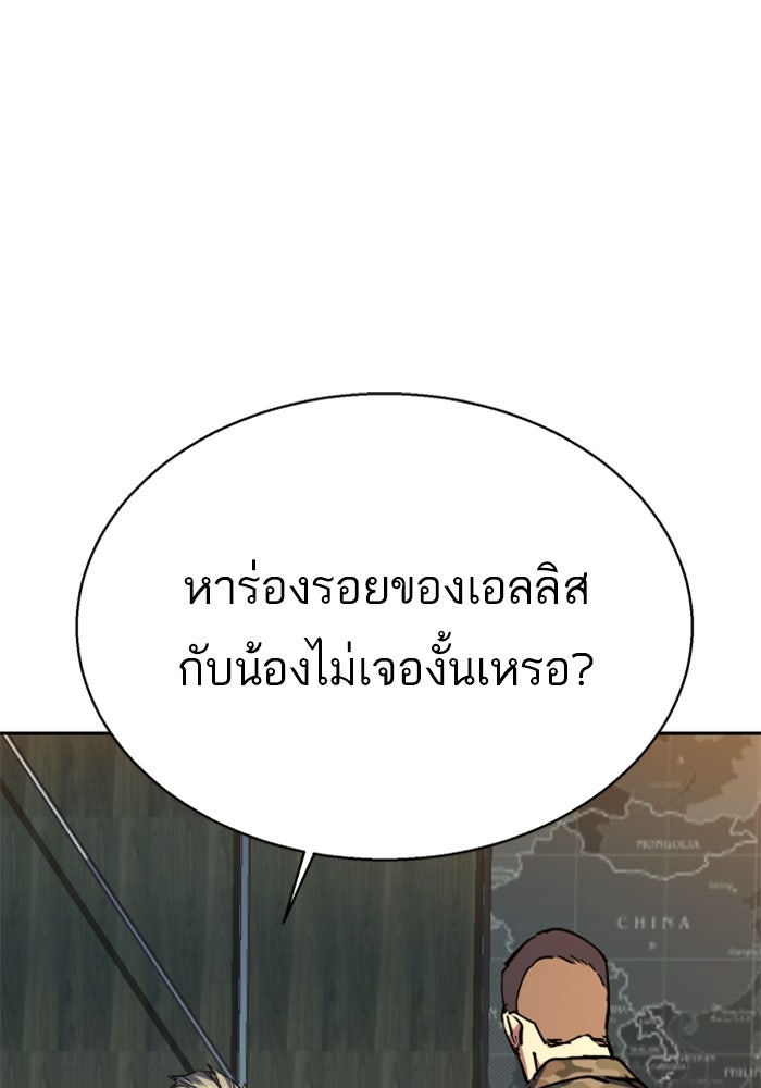 พี่ชายสายบอดี้การ์ด - หน้า 2
