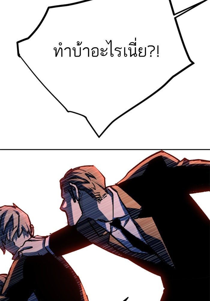พี่ชายสายบอดี้การ์ด - หน้า 32