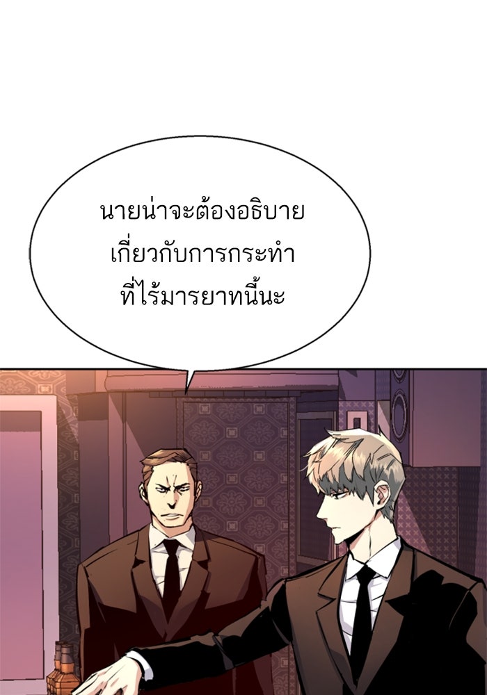 พี่ชายสายบอดี้การ์ด - หน้า 7