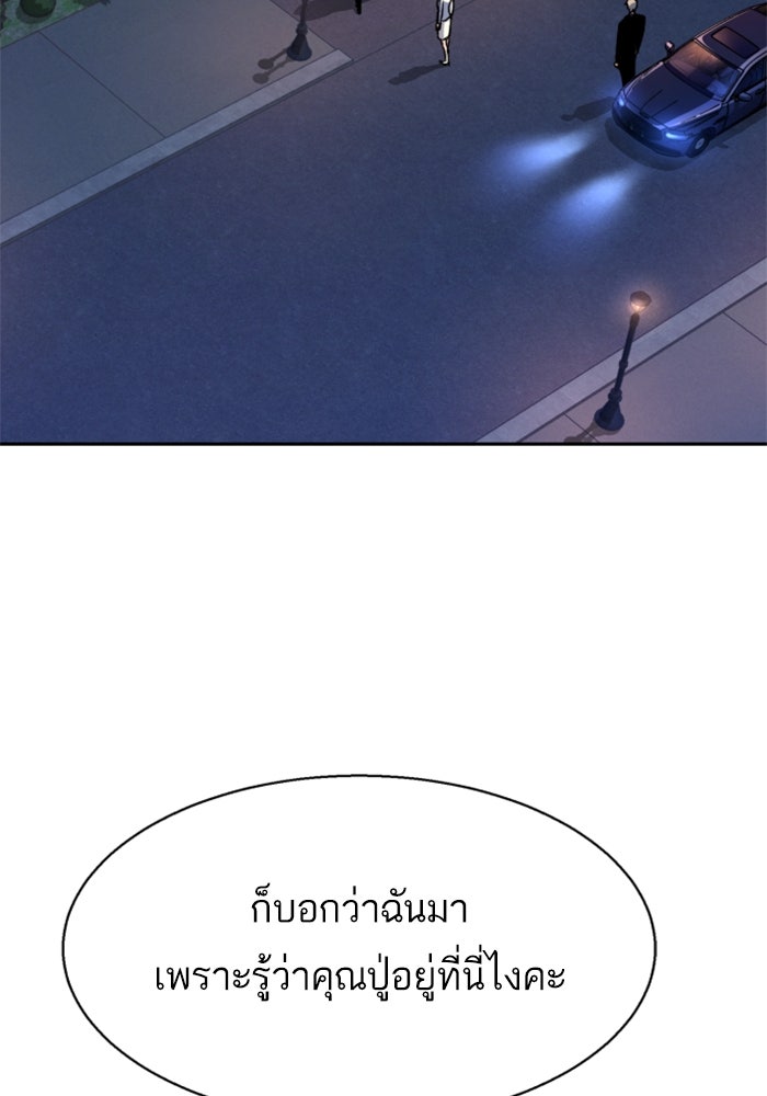 พี่ชายสายบอดี้การ์ด - หน้า 10