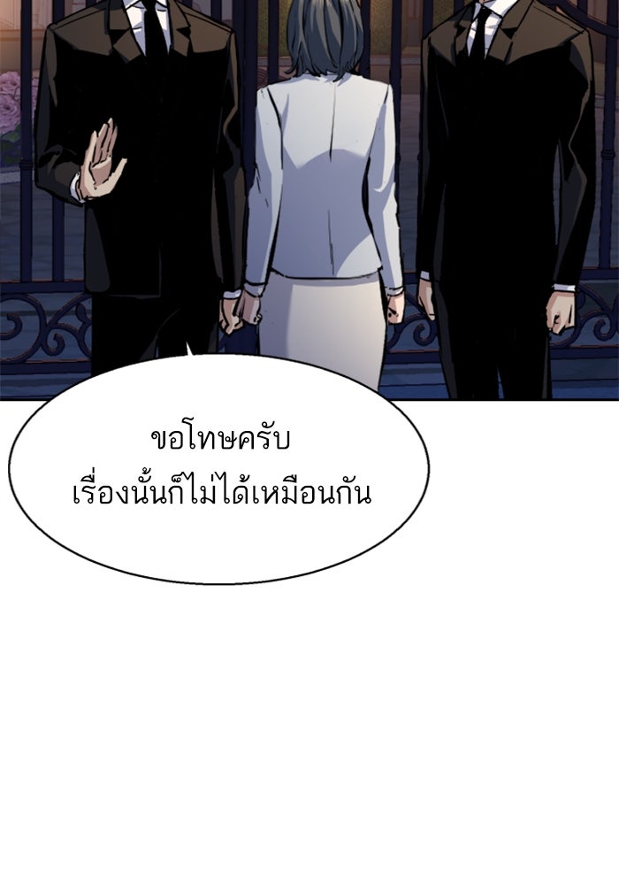 พี่ชายสายบอดี้การ์ด - หน้า 13