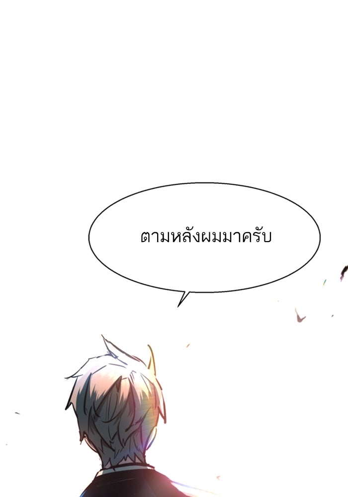 พี่ชายสายบอดี้การ์ด - หน้า 30