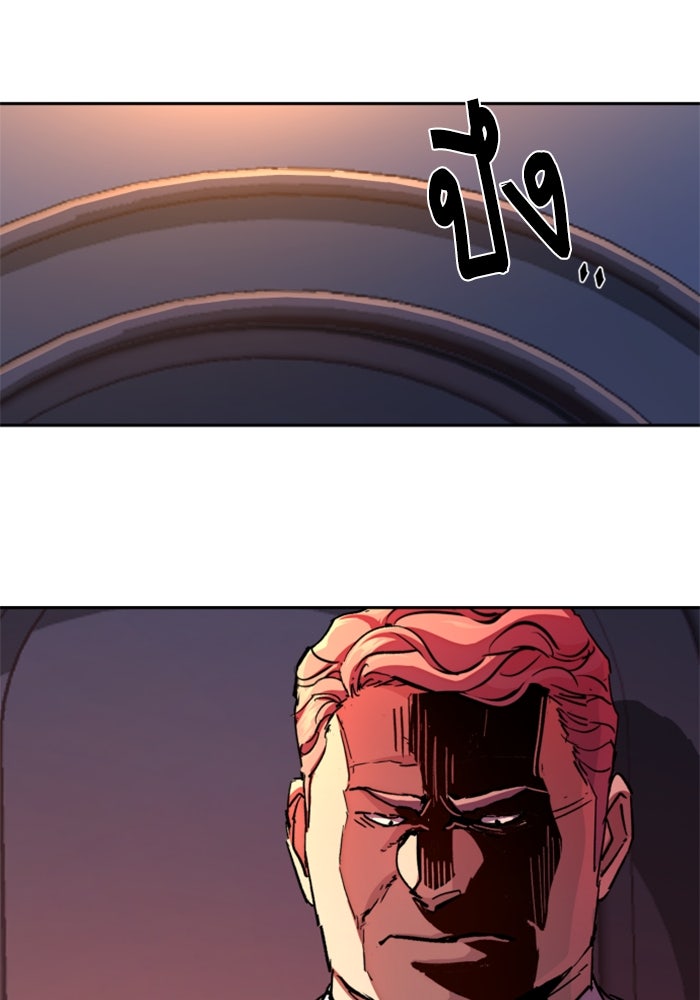 พี่ชายสายบอดี้การ์ด - หน้า 62