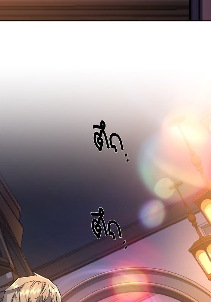 พี่ชายสายบอดี้การ์ด - หน้า 84