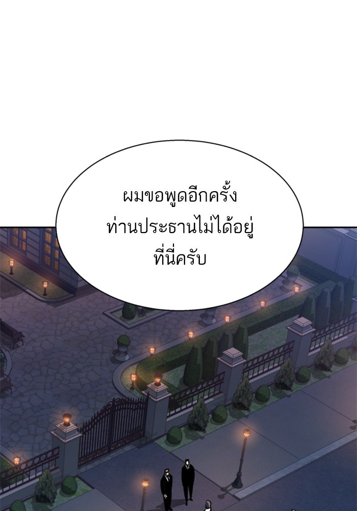 พี่ชายสายบอดี้การ์ด - หน้า 9