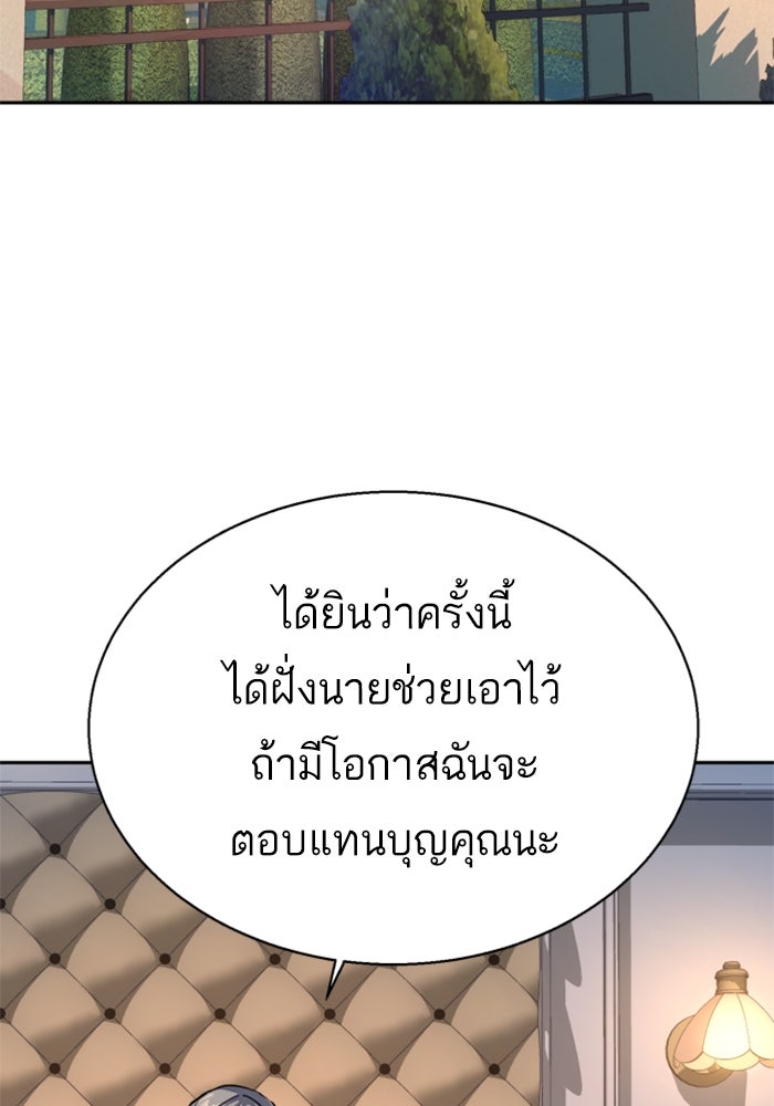 พี่ชายสายบอดี้การ์ด - หน้า 3