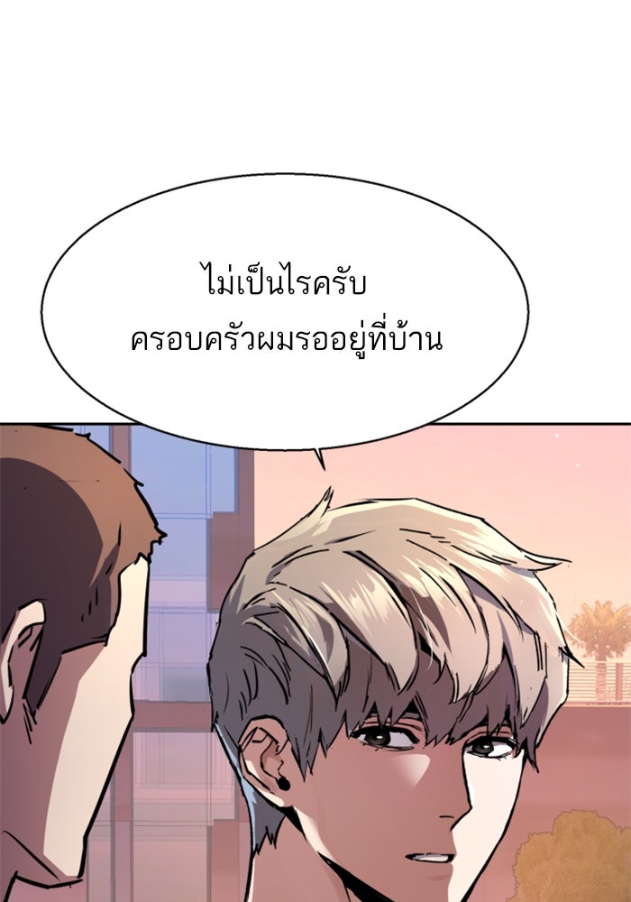 พี่ชายสายบอดี้การ์ด - หน้า 100