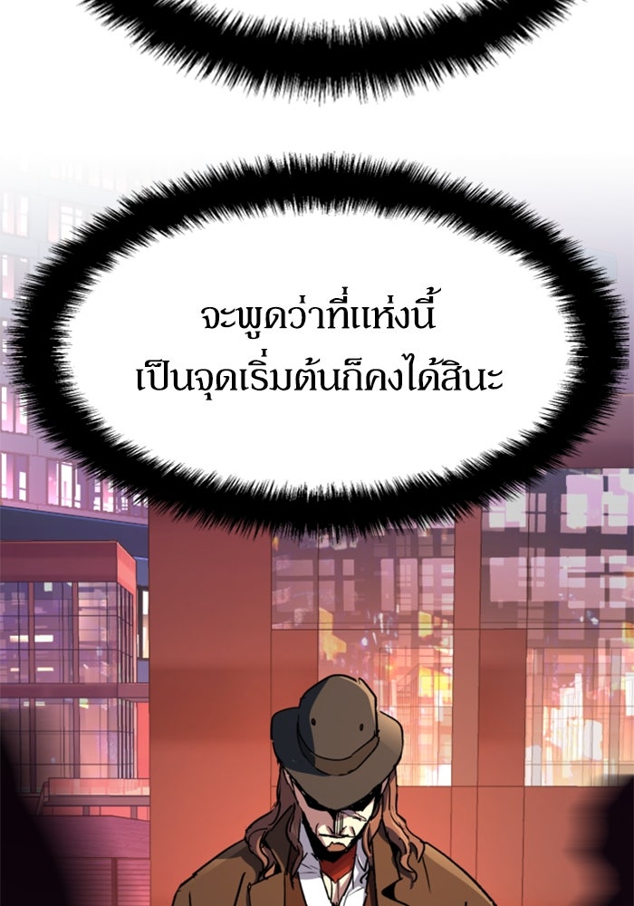 พี่ชายสายบอดี้การ์ด - หน้า 116