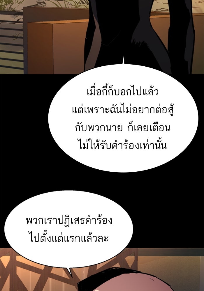 พี่ชายสายบอดี้การ์ด - หน้า 17