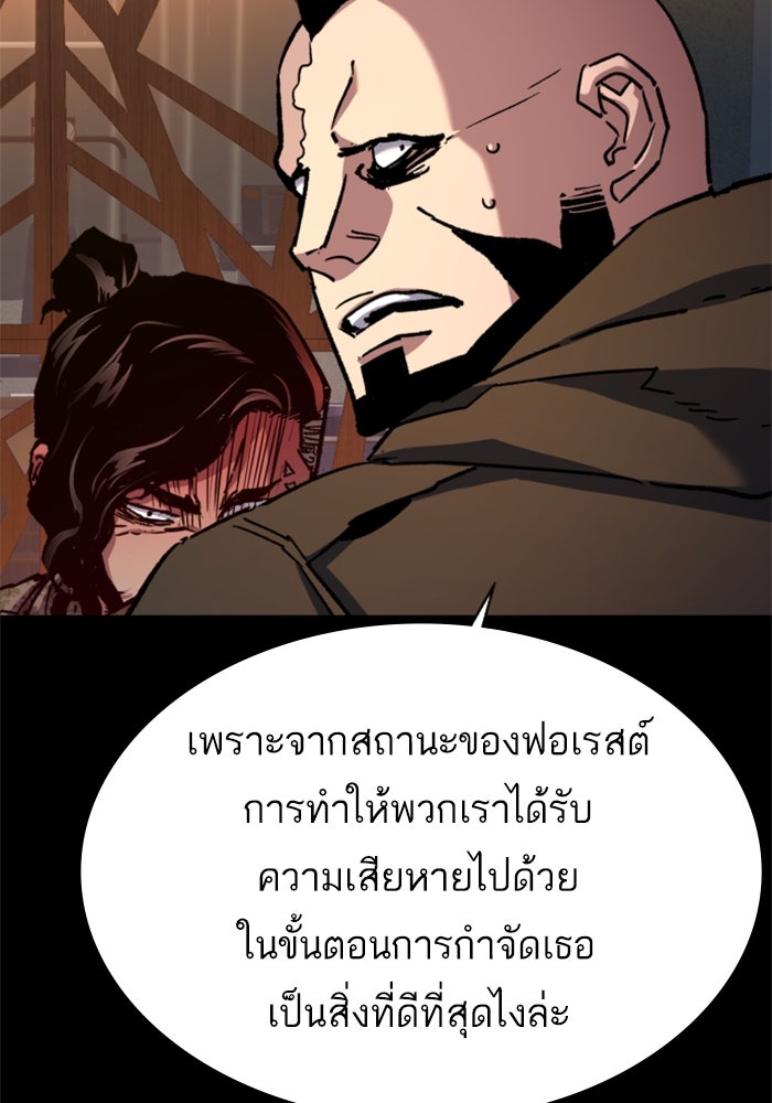 พี่ชายสายบอดี้การ์ด - หน้า 18
