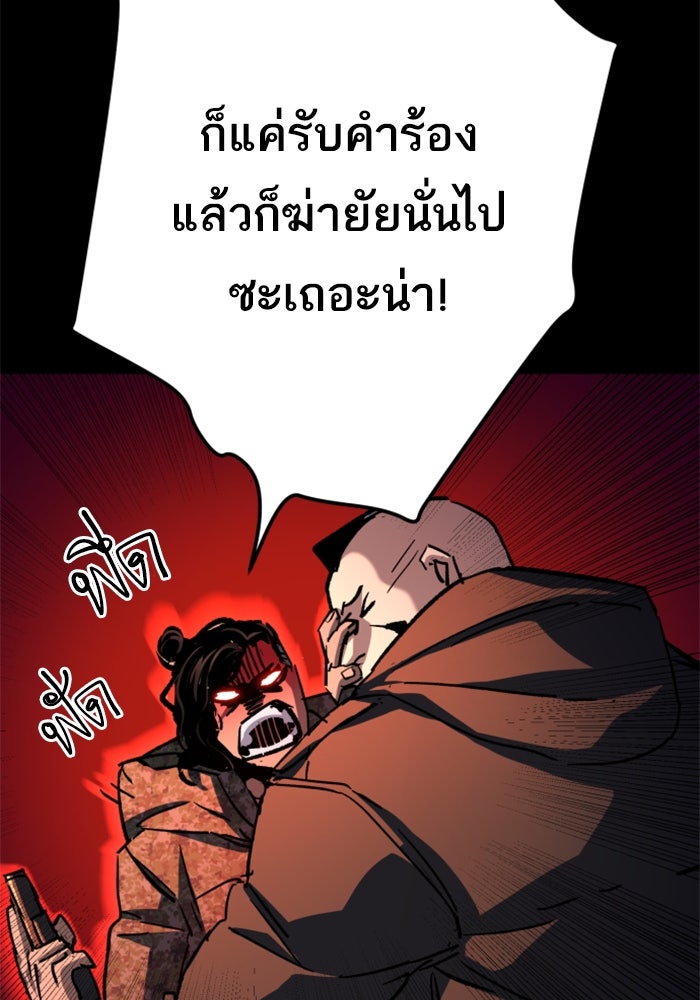 พี่ชายสายบอดี้การ์ด - หน้า 20