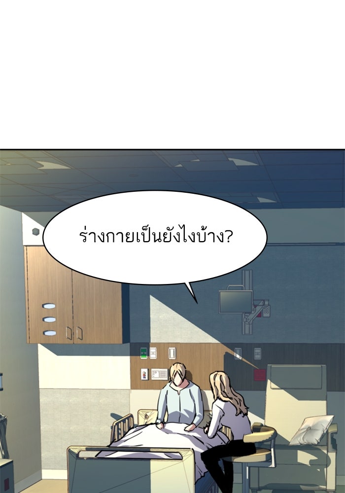 พี่ชายสายบอดี้การ์ด - หน้า 3