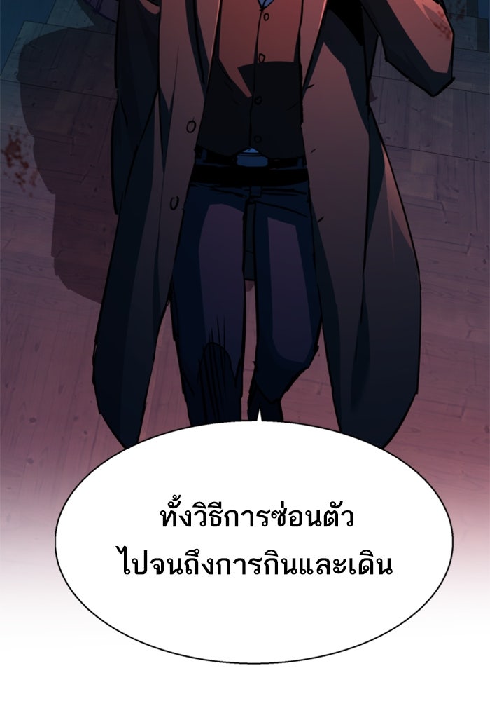 พี่ชายสายบอดี้การ์ด - หน้า 94