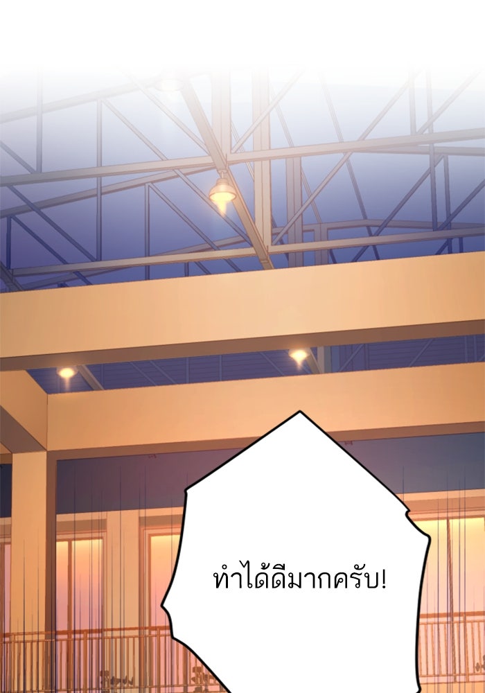 พี่ชายสายบอดี้การ์ด - หน้า 96