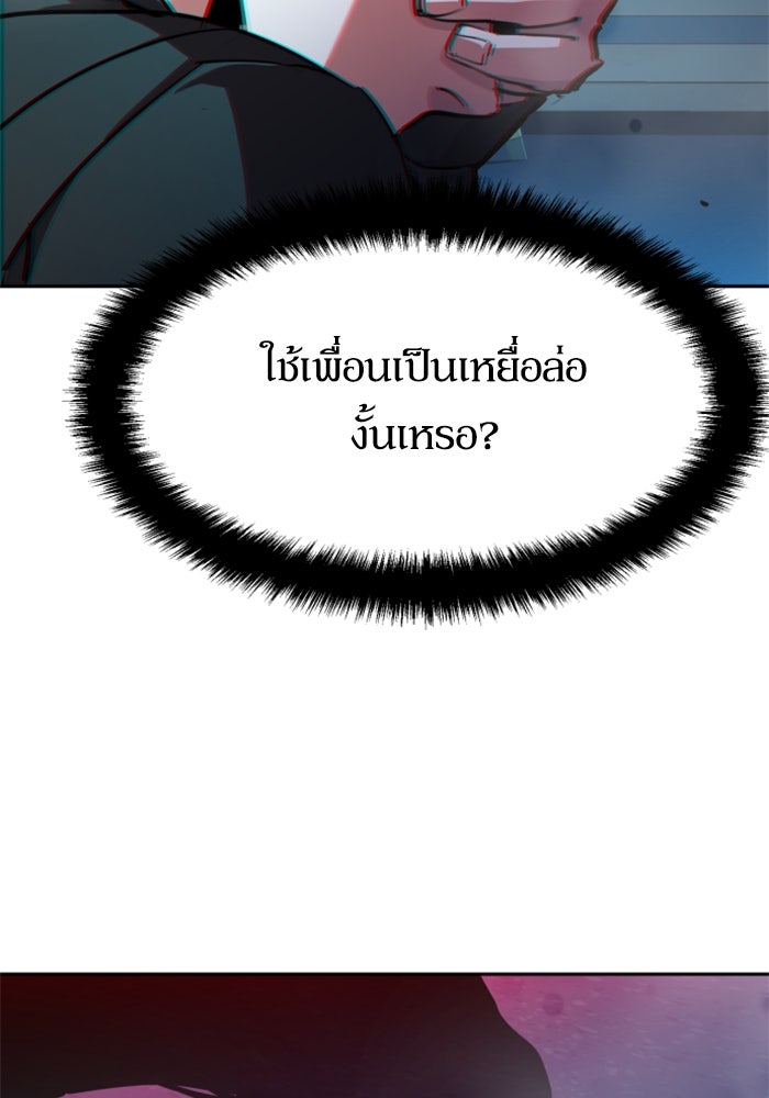 พี่ชายสายบอดี้การ์ด - หน้า 61