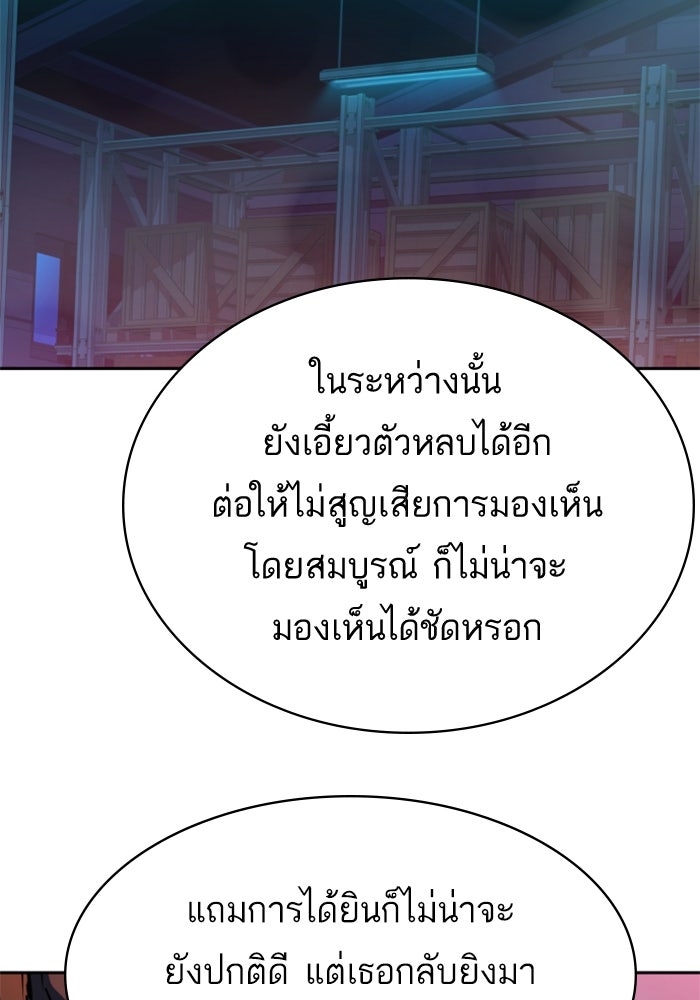 พี่ชายสายบอดี้การ์ด - หน้า 67
