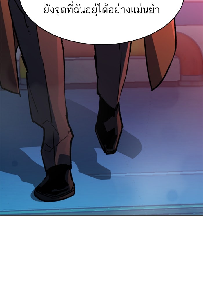 พี่ชายสายบอดี้การ์ด - หน้า 68