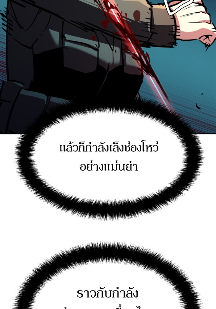 พี่ชายสายบอดี้การ์ด - หน้า 95
