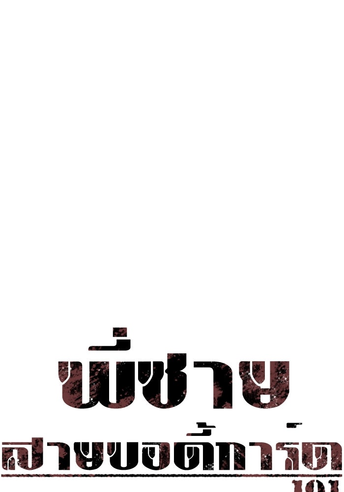 พี่ชายสายบอดี้การ์ด - หน้า 1