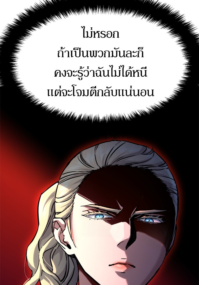 พี่ชายสายบอดี้การ์ด - หน้า 22