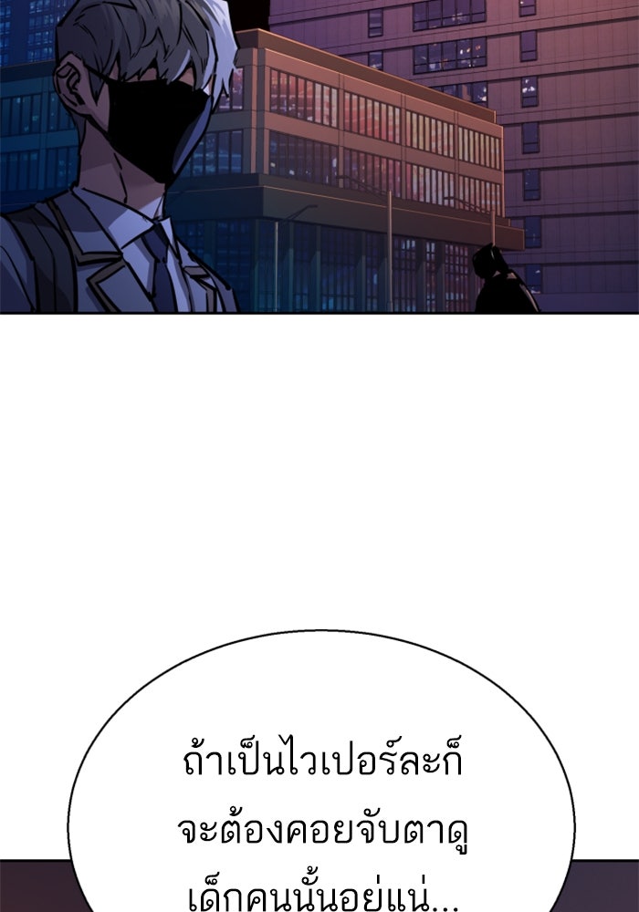 พี่ชายสายบอดี้การ์ด - หน้า 29