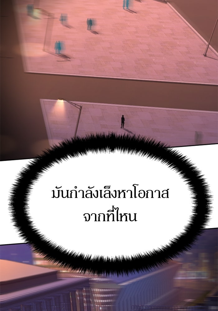 พี่ชายสายบอดี้การ์ด - หน้า 33